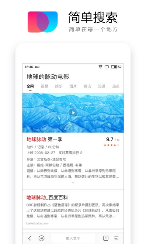 抖阳 V5.65.25 官方最新版 2