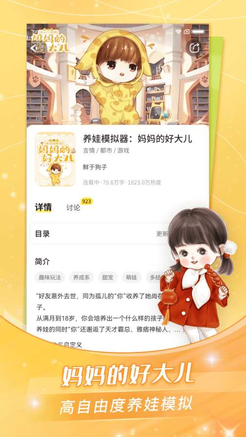 星空综合官方下载 V26.3.58 官方最新版 3