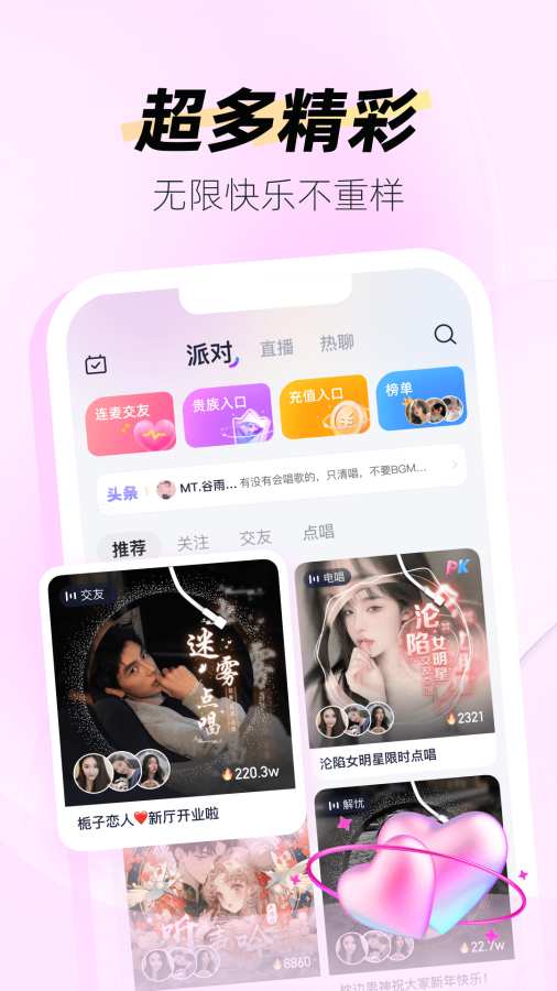 黄色直播软件 V8.16.74 官方最新版 1