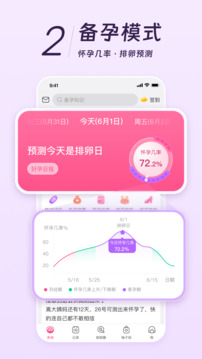 魅影直播 V6.3.89 官方最新版 3