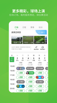 白狐直播 V52.67.34 官方最新版 0