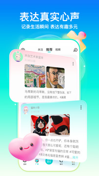 爱液视频 V62.52.88 官方最新版 3